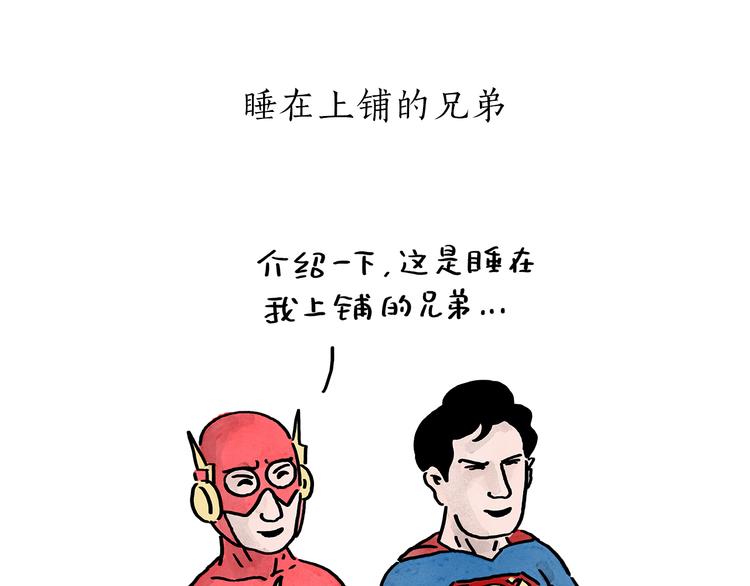 第196话 快递师徒2
