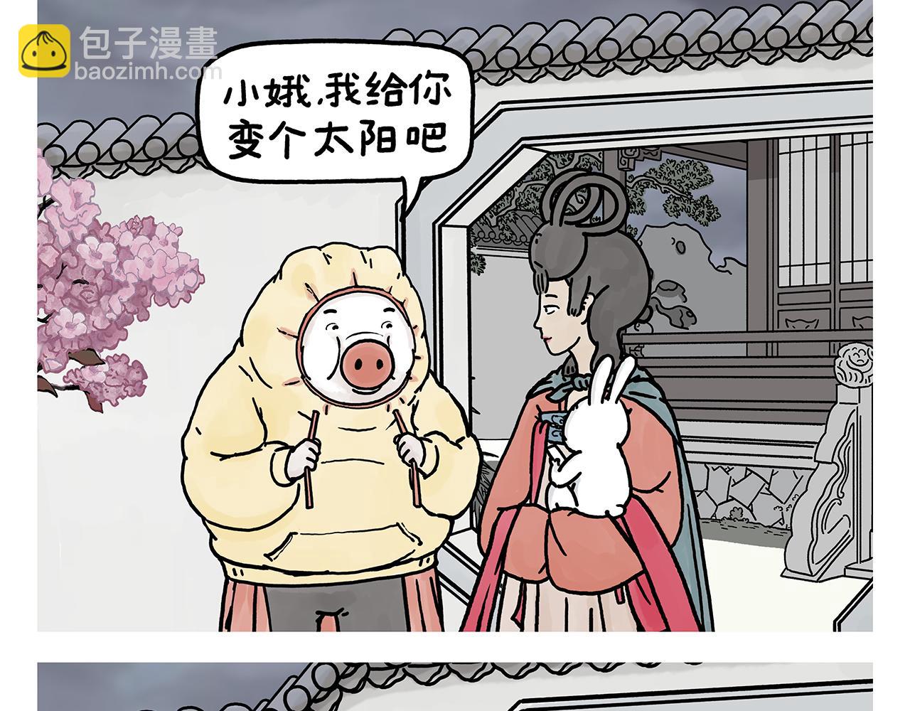 第381话 砍几万刀都没用10
