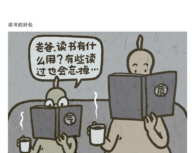 第275话 读书的好处24