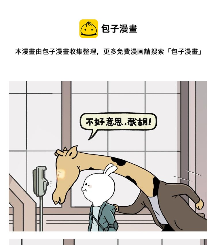 第348话 三英战吕布15