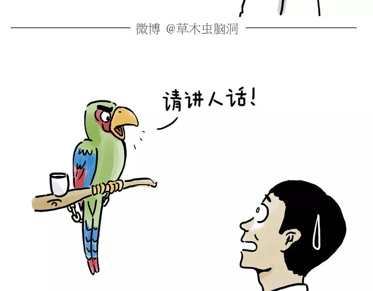 第154话 医生13