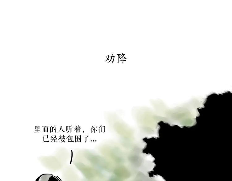 第168话 撸串25