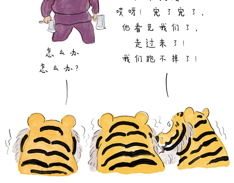 第203话 活成了你22