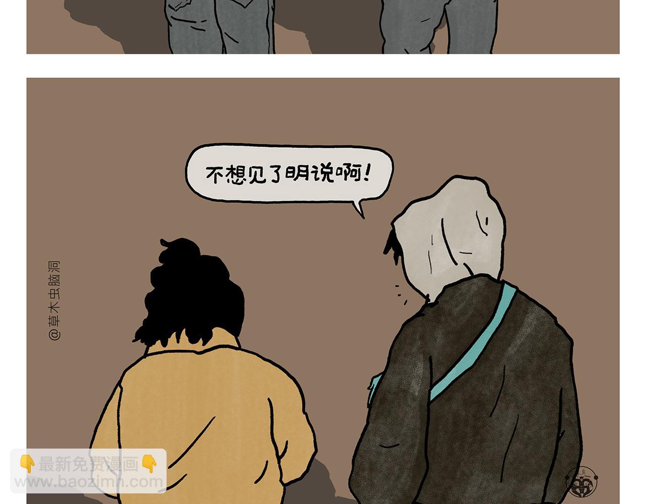 第397话 紧箍咒真相了5