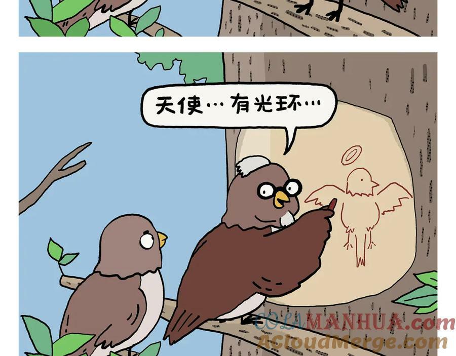 第425话 只想做个安安静静的妖精20