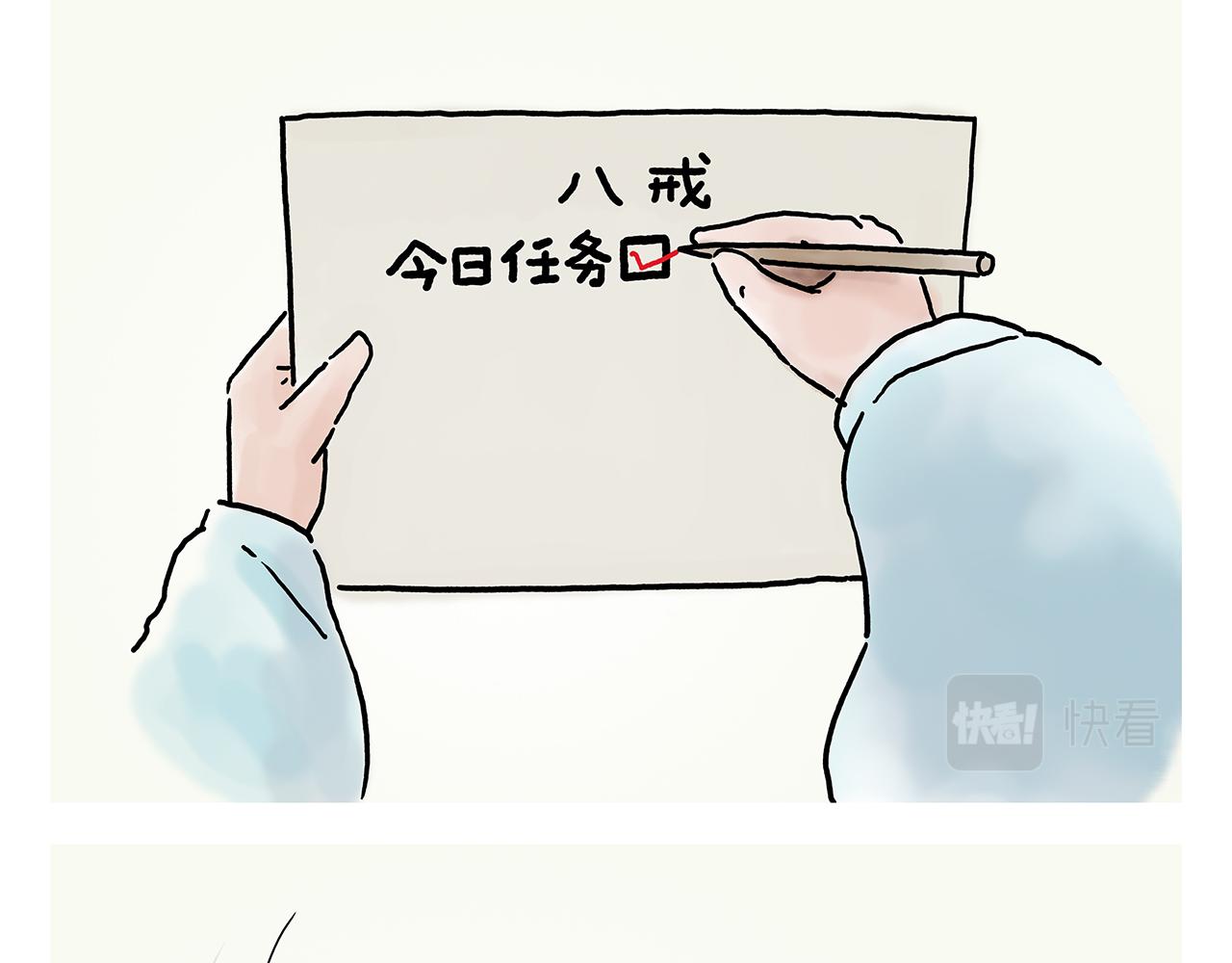 第355话 西游记元宇宙5