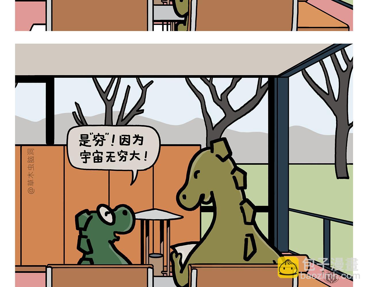 第395话 一路走一路攒21