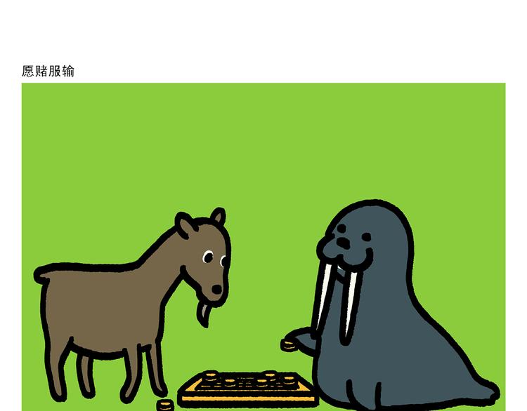 第288话 定制眼镜20