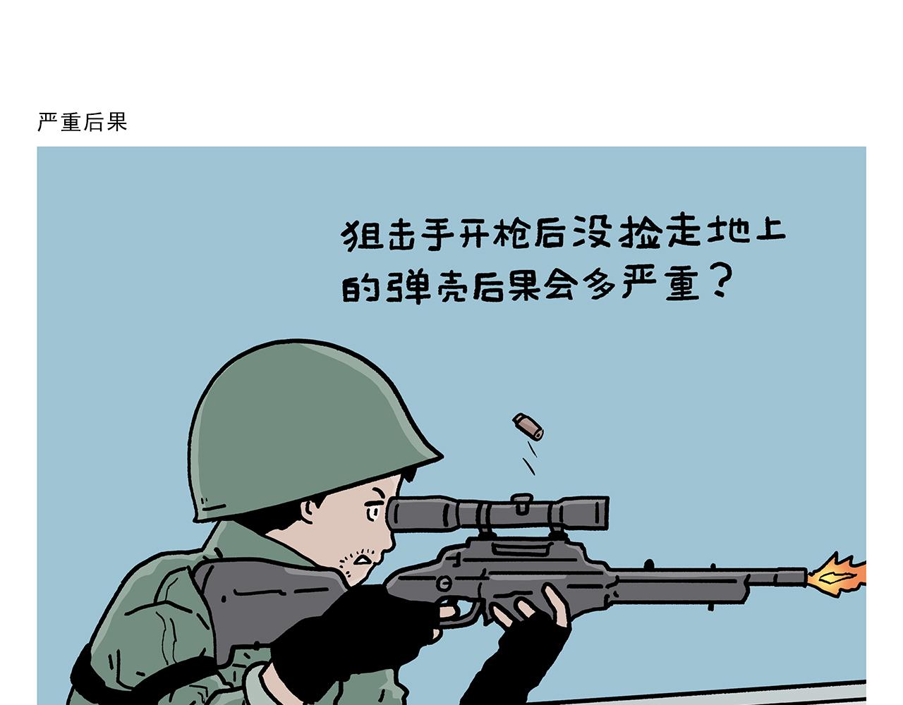第404话 预防措施22
