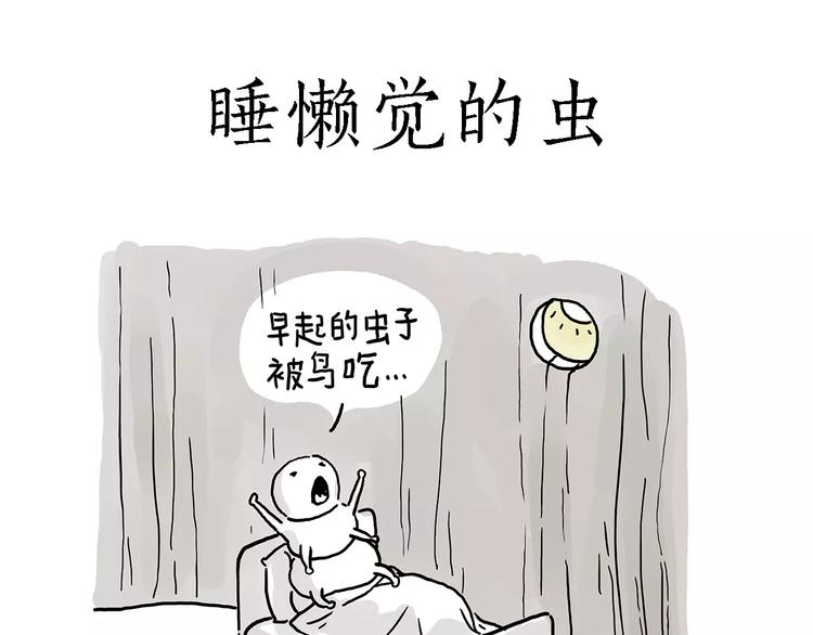 啄木鸟看病17