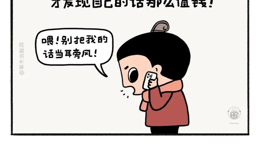 第466话 多功能炼丹炉15