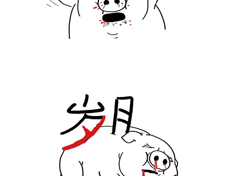 第199话 超生夫妻22