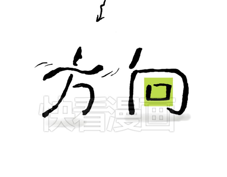 瘫僧14
