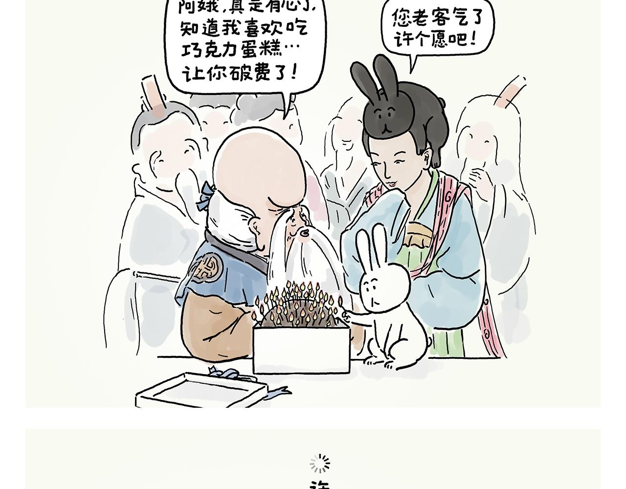 第360话 九九八十一难11