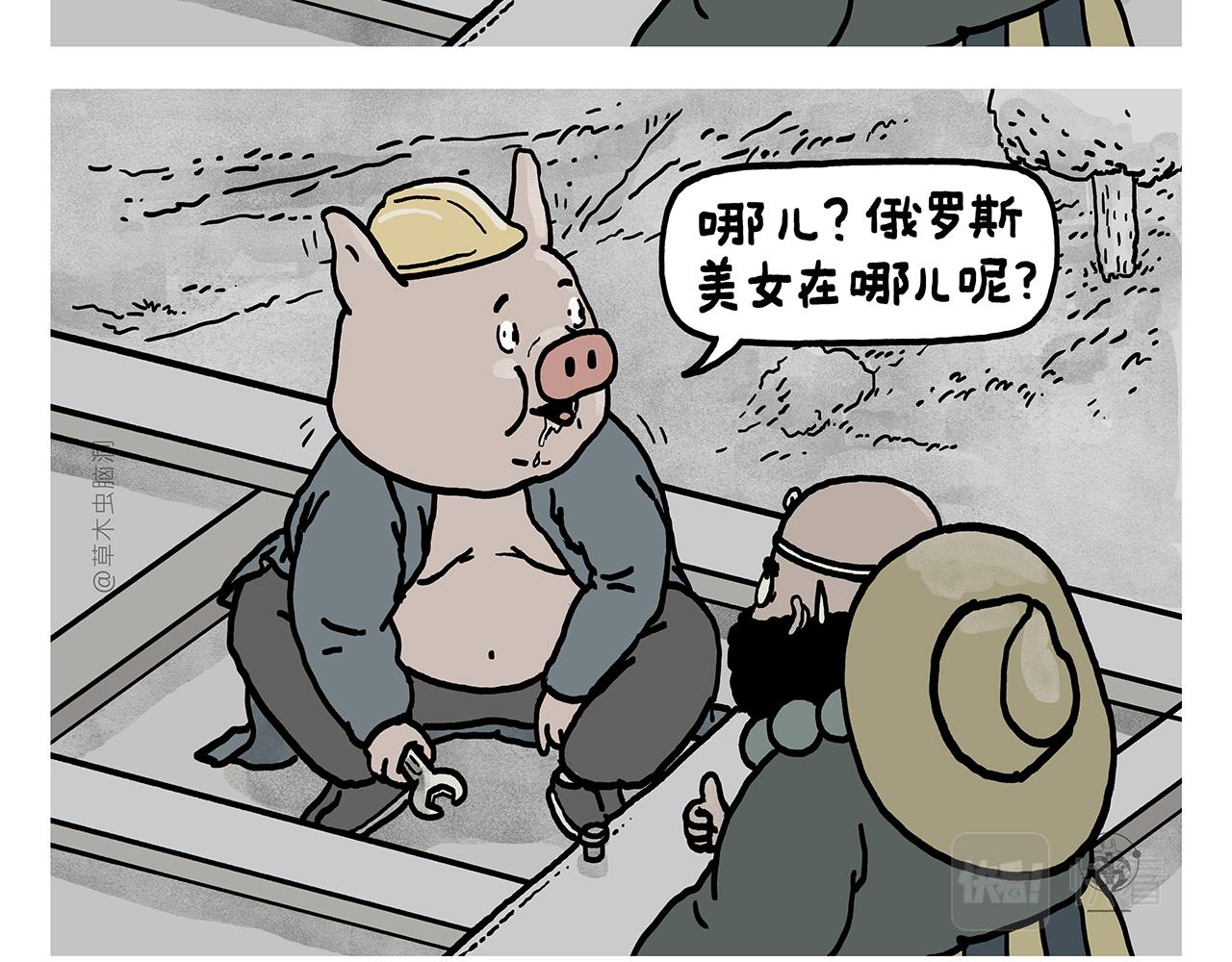 第377话 沙师弟奇怪的口音2