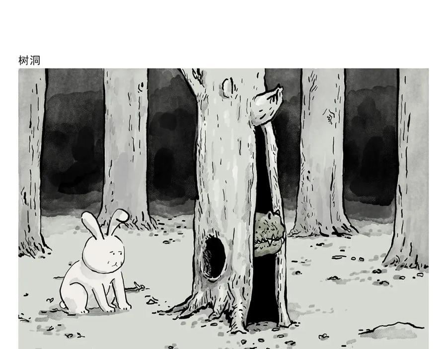 第445话 我要这铁棒有何用13