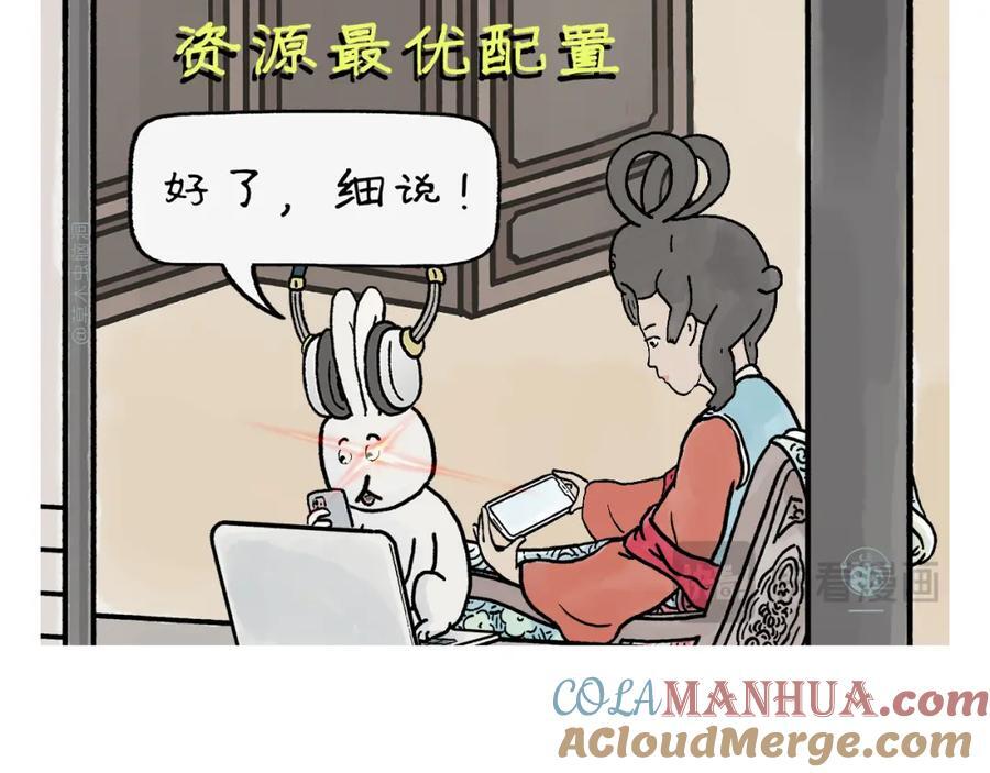 第444话 谨慎的鱼怪16