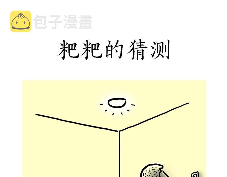 八戒的警告15