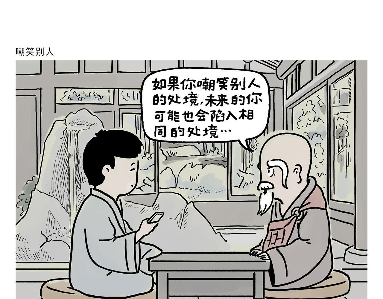 第379话 专业不对口14