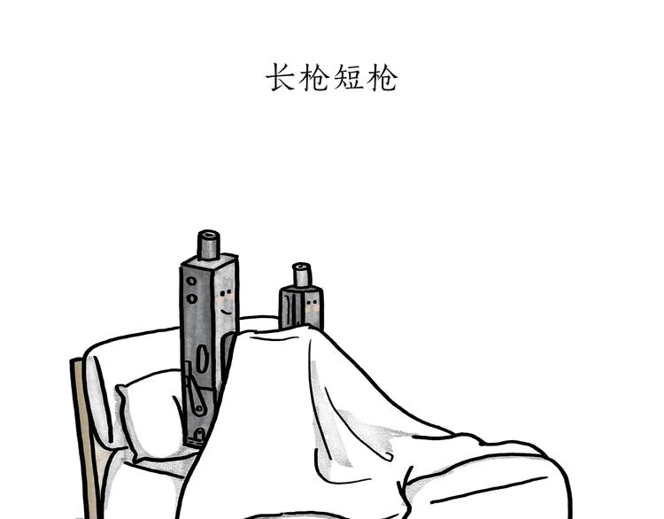 第186话 虫子很慌24