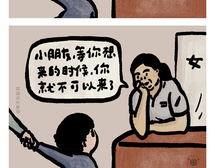 第300话 澡堂哲思1