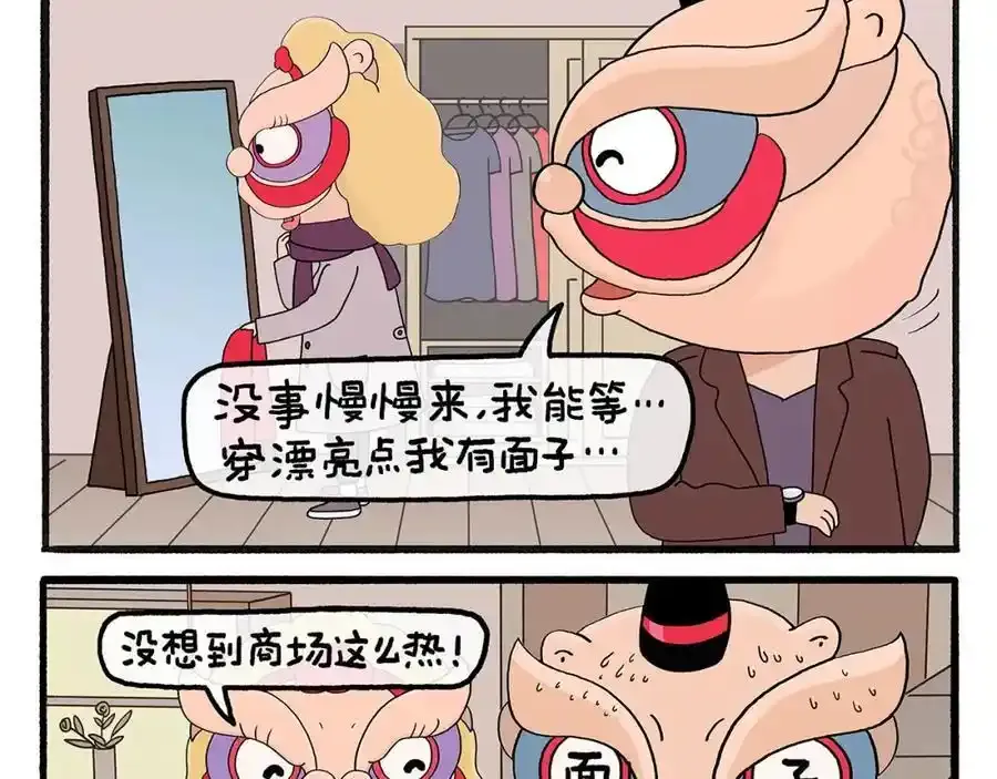 第467话 法外狂徒15
