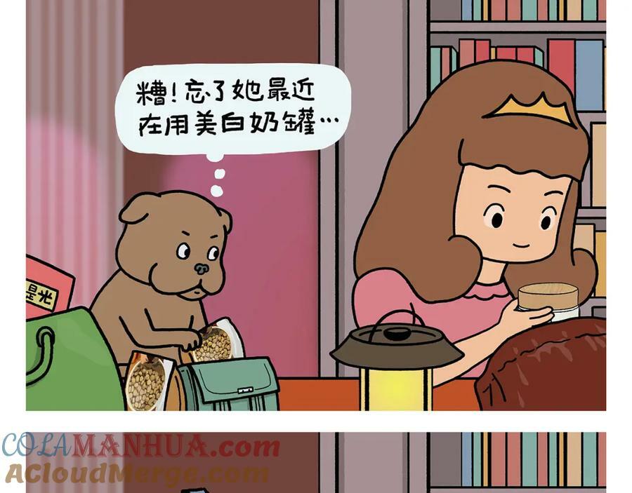 第434话 八戒夹蚊子12