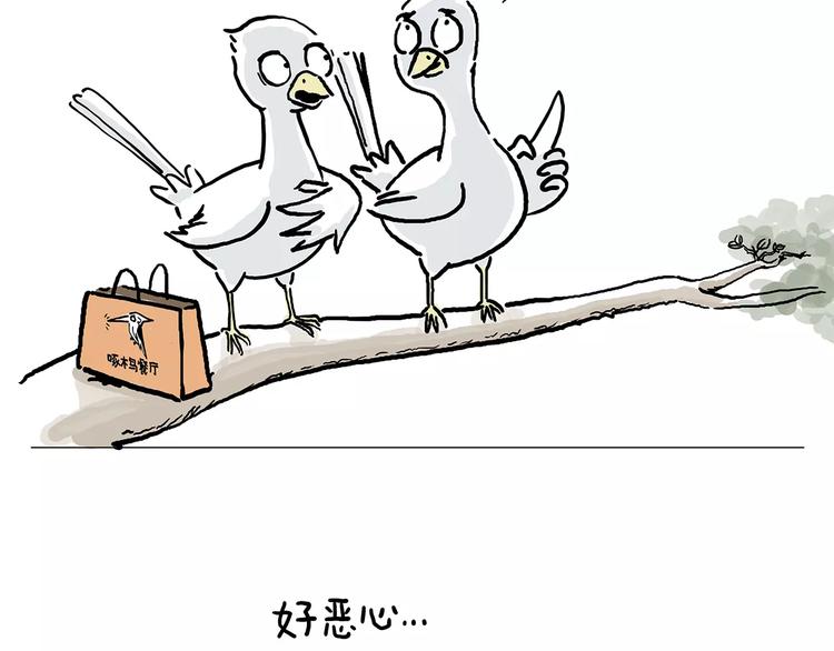 企鹅搬便画25