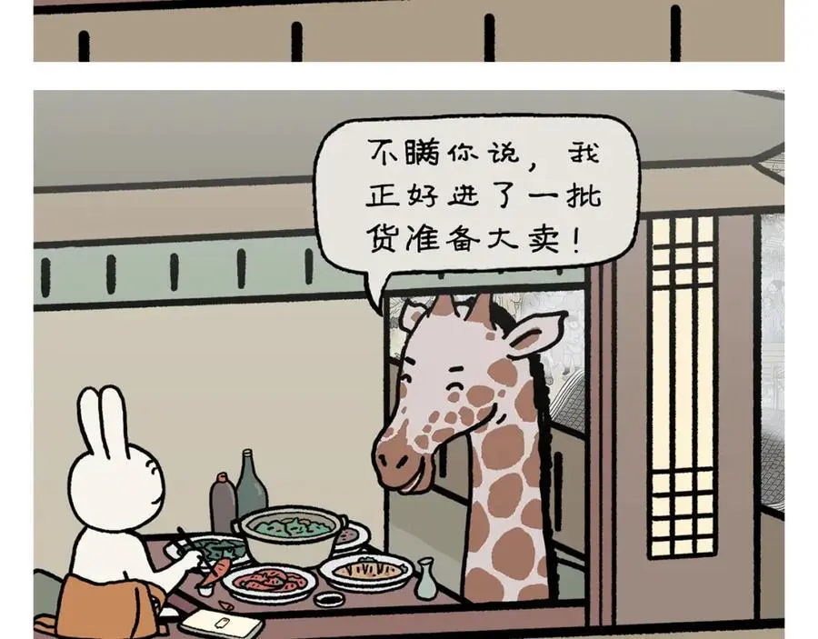 第454话 师父为八戒做的素粥7