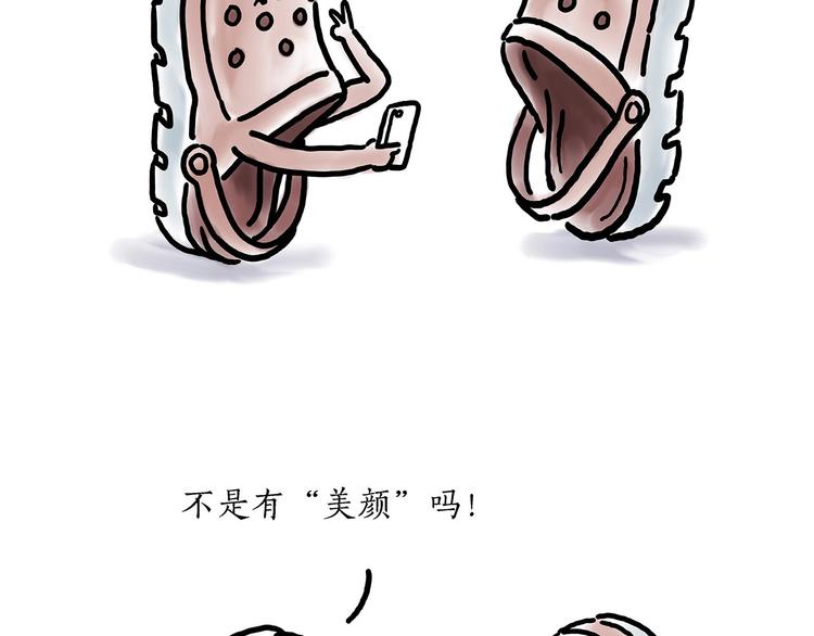 保护八戒21