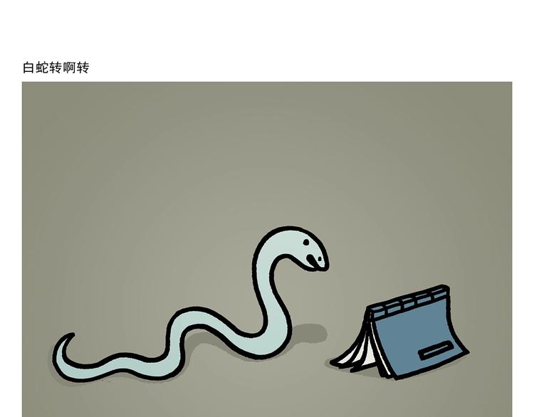 第272话 称心的体重11