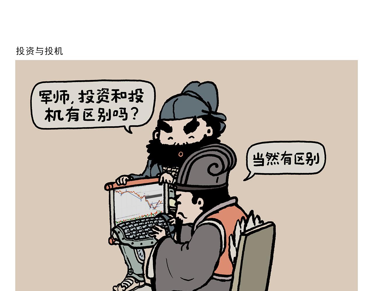 第385话 猴就是猴啊6