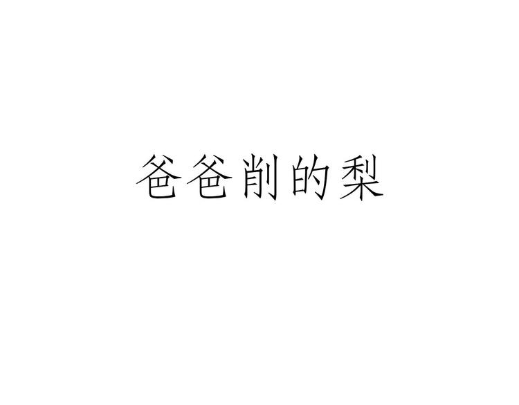 来自星星的你21
