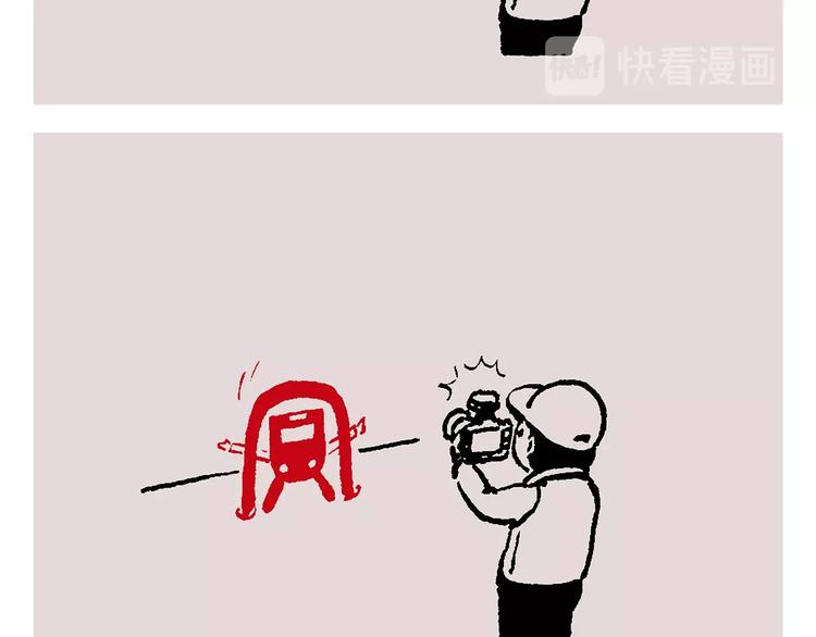 第243话 谣言8
