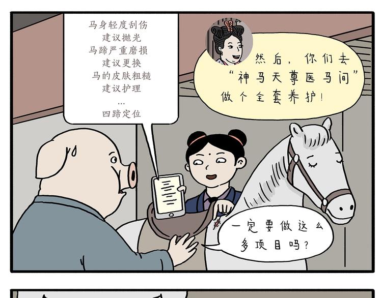 第211话 超速罚单12
