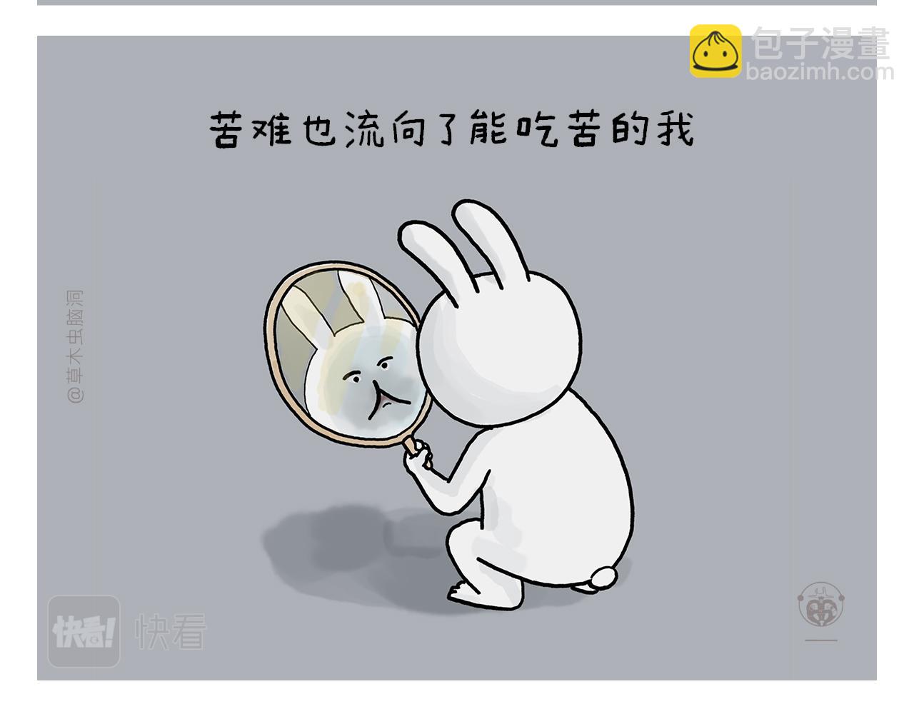 第408话 悟空的功德和手机16