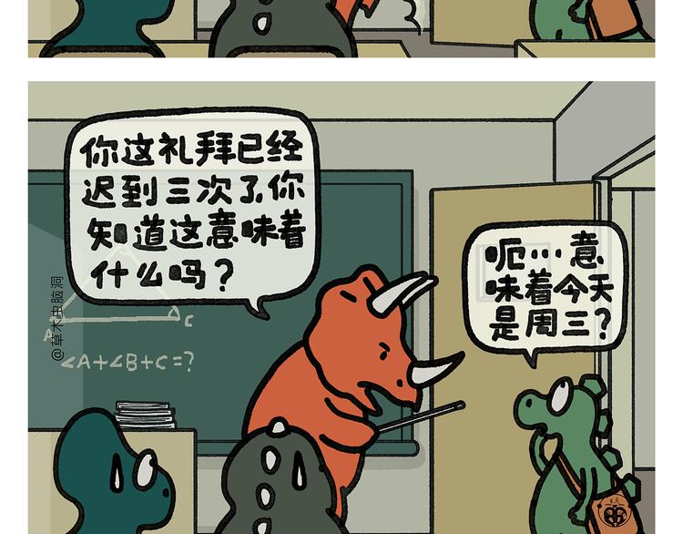 第328话 唐僧被造谣16