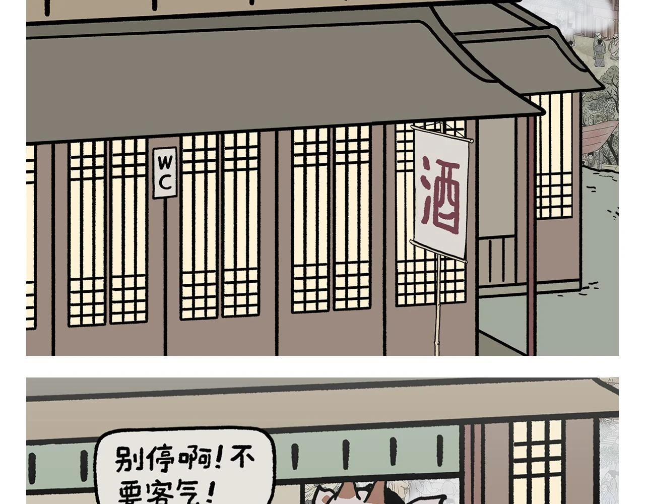 第420话 恩师和领导的区别6