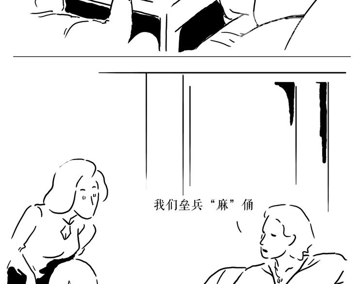 第157话 洗羊说明书32