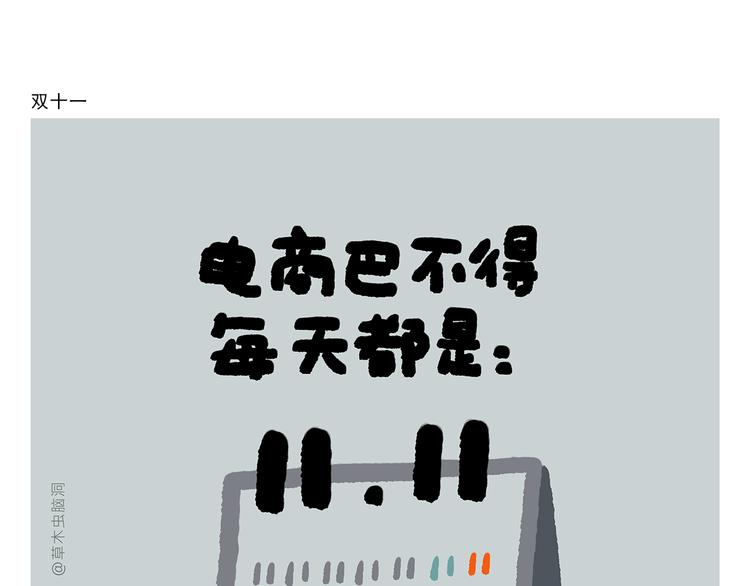 第300话 澡堂哲思3