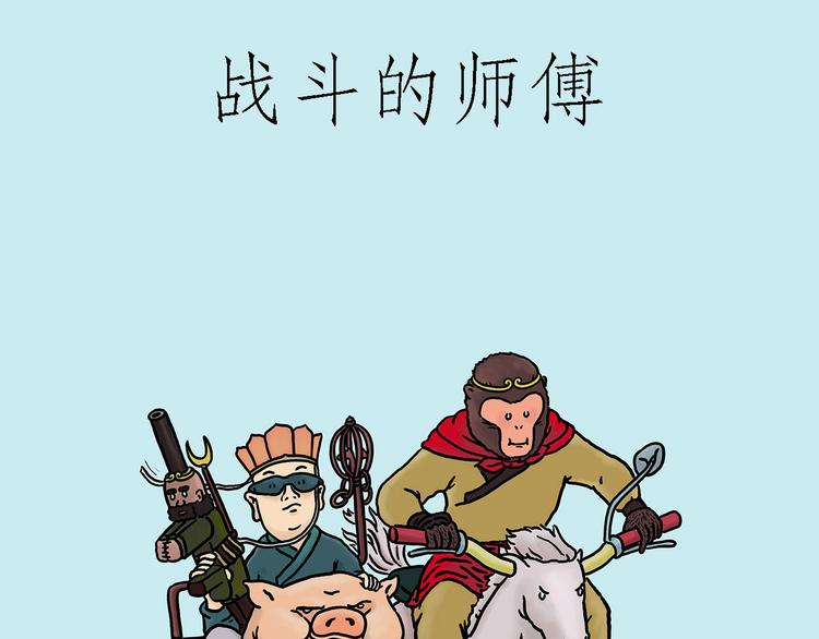 微“波”炉0