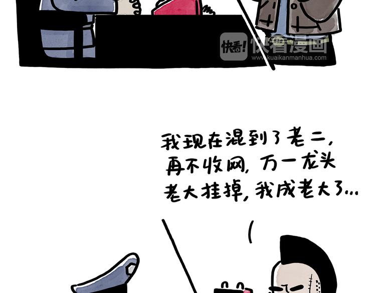 第179话 回去加班18