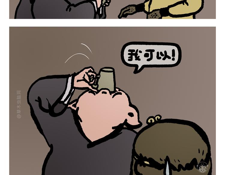 第309话 蠢萌蠢萌的快乐1