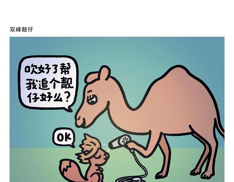第276话 微笑每一天5