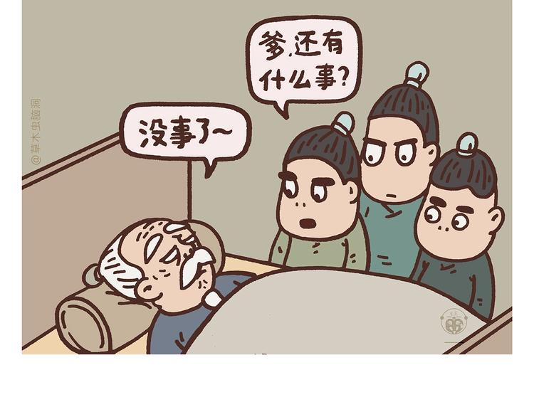 第263话 女儿的外国男朋友15