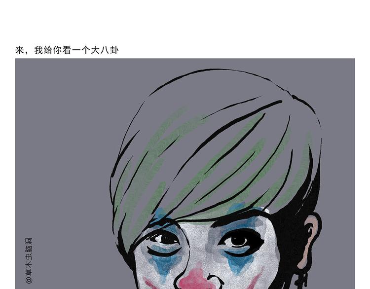 第327话 我给你看一个大八卦10