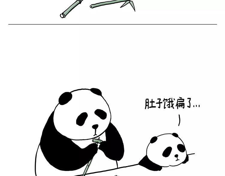 企鹅搬便画8