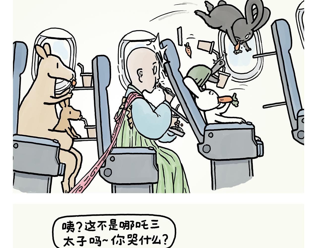 第365话 搞错了，再来！16