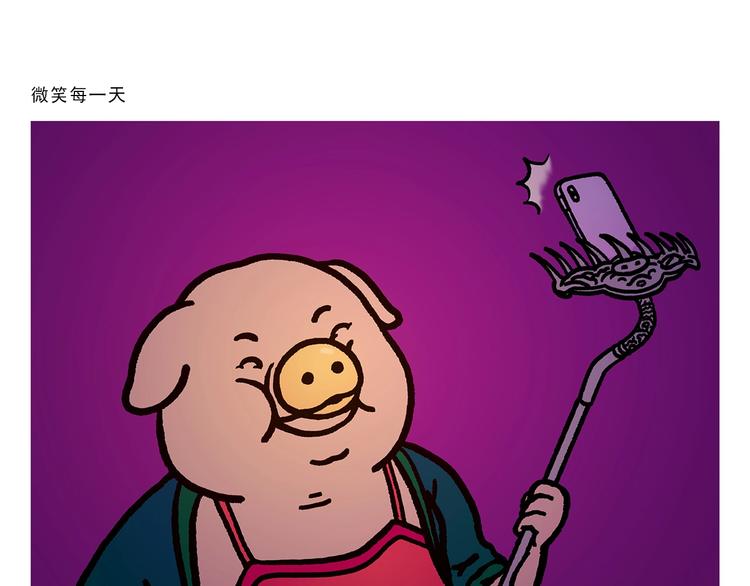 第276话 微笑每一天0