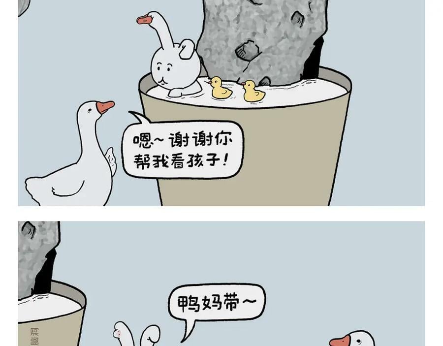 第428话 摇过头了17